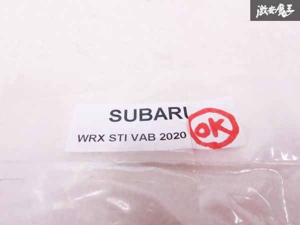 未使用!! 社外品 VAB WRX STI 4POT用 ブレーキ ステンレスメッシュホース 2本 即納 棚S-3の画像4