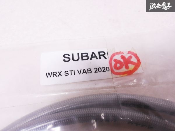 未使用!! 社外品 VAB WRX STI 4POT用 ブレーキ ステンレスメッシュホース 2本 即納 棚S-3の画像2