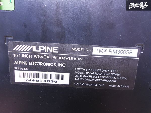 保証付 ALPINE アルパイン TMX-RM3005B 10.1インチ フリップダウンモニター 天井 WSVGA リアビジョン 本体のみ 即納 棚N-2_画像7