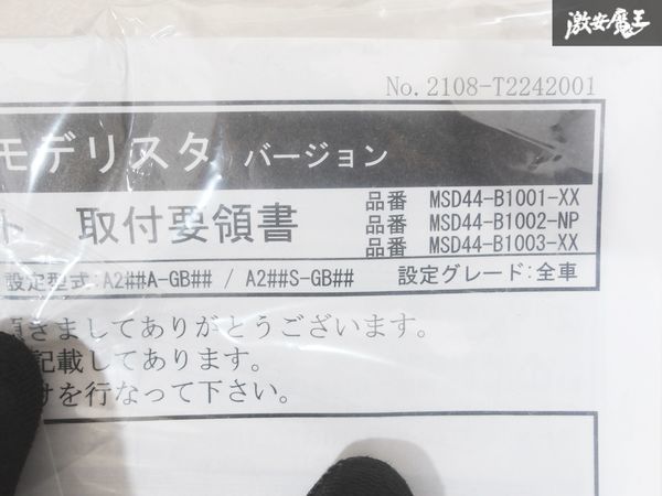 未使用!! MODELLISTA モデリスタ A200A ライズ ロッキー サイドステップ サイドスカート 右 右側 運転席側 MSD44-B1001 カラーNO【B82】B-8_画像2