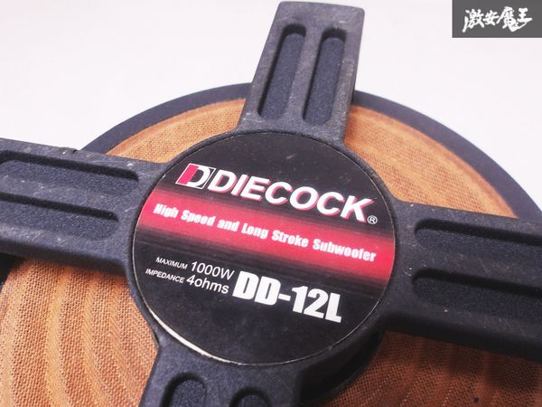 保証付 音OK 大黒 DIECOCK ダイコック 汎用品 サブウーファー ウーハー