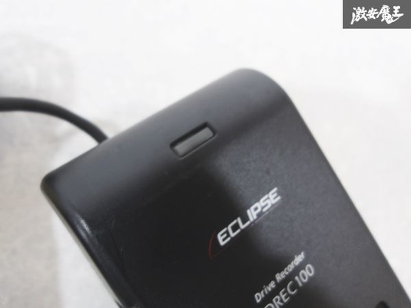 通電OK!! ECLIPSE イクリプス DREC100 ドライブレコーダー ドラレコ カメラ 即納 棚O-1-1_画像7