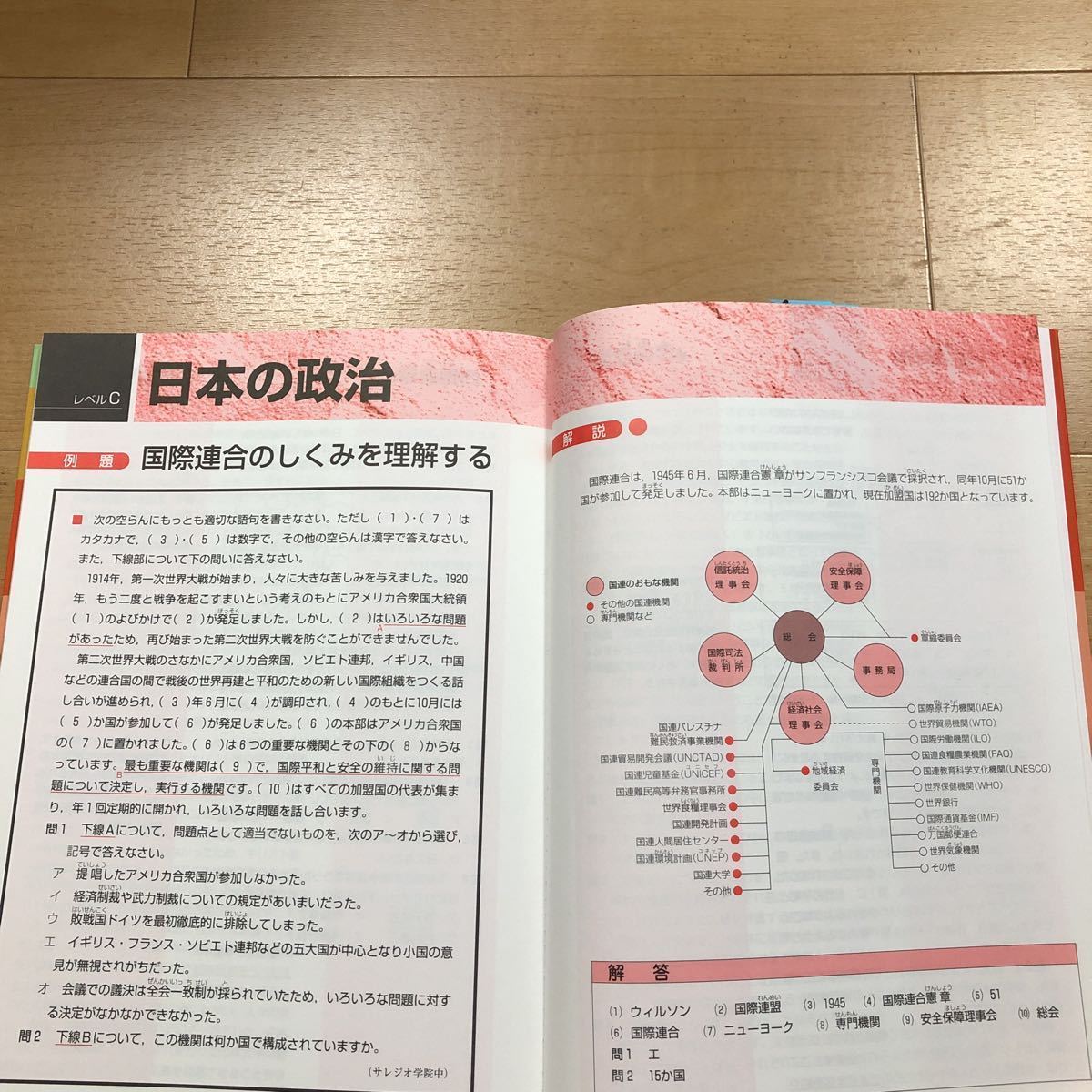 3冊セット ウイニングステップ社会小学5年＆小学6年社会②歴史・公民＆白地図作業ノート　日能研ブックス_6年は鉛筆書き込みあったが消しました