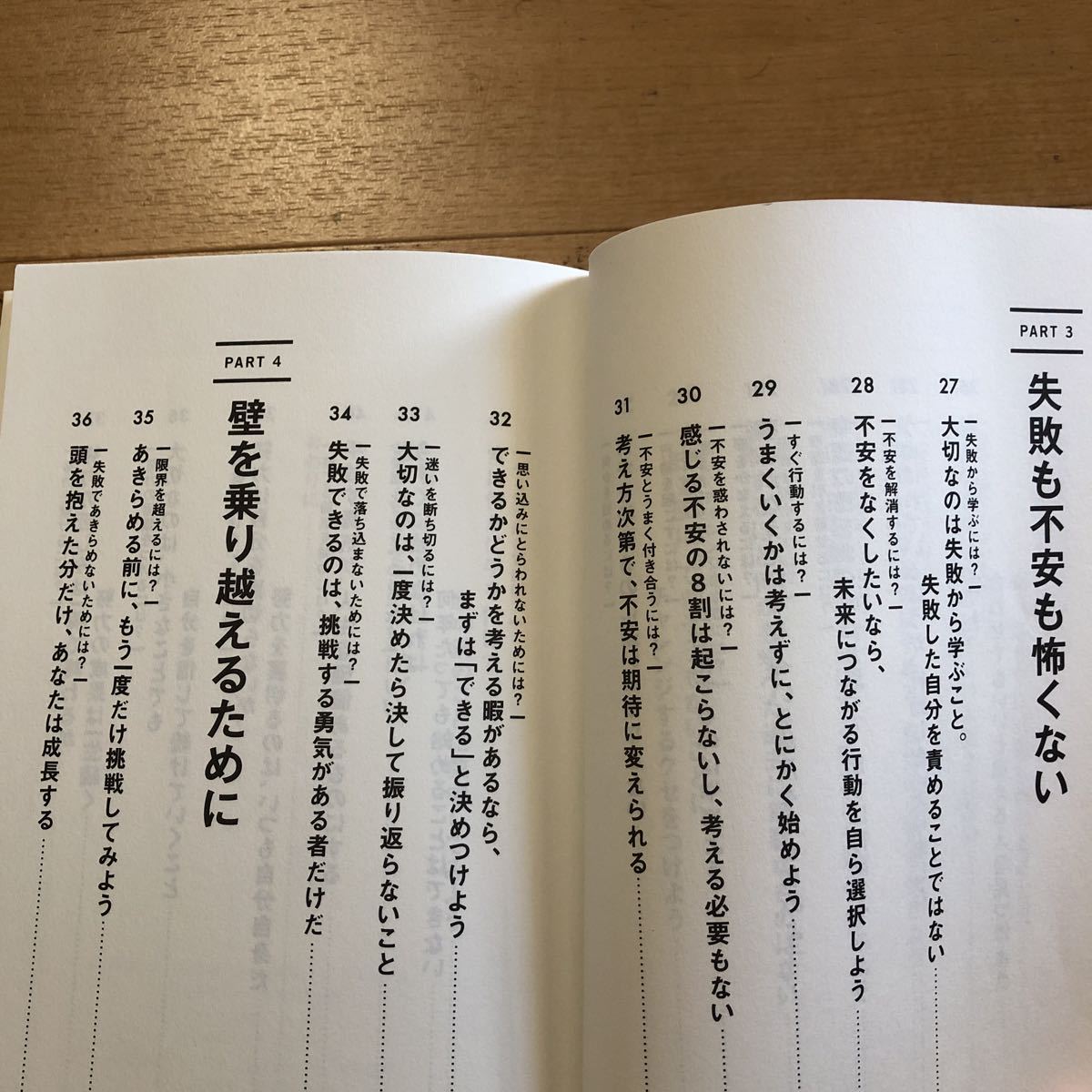 【H】2冊セット　ポジティブの教科書　武田双雲＆ポジティブ・ワード　自分らしさと夢を見つける法則　メンタリストDaiGo_画像8