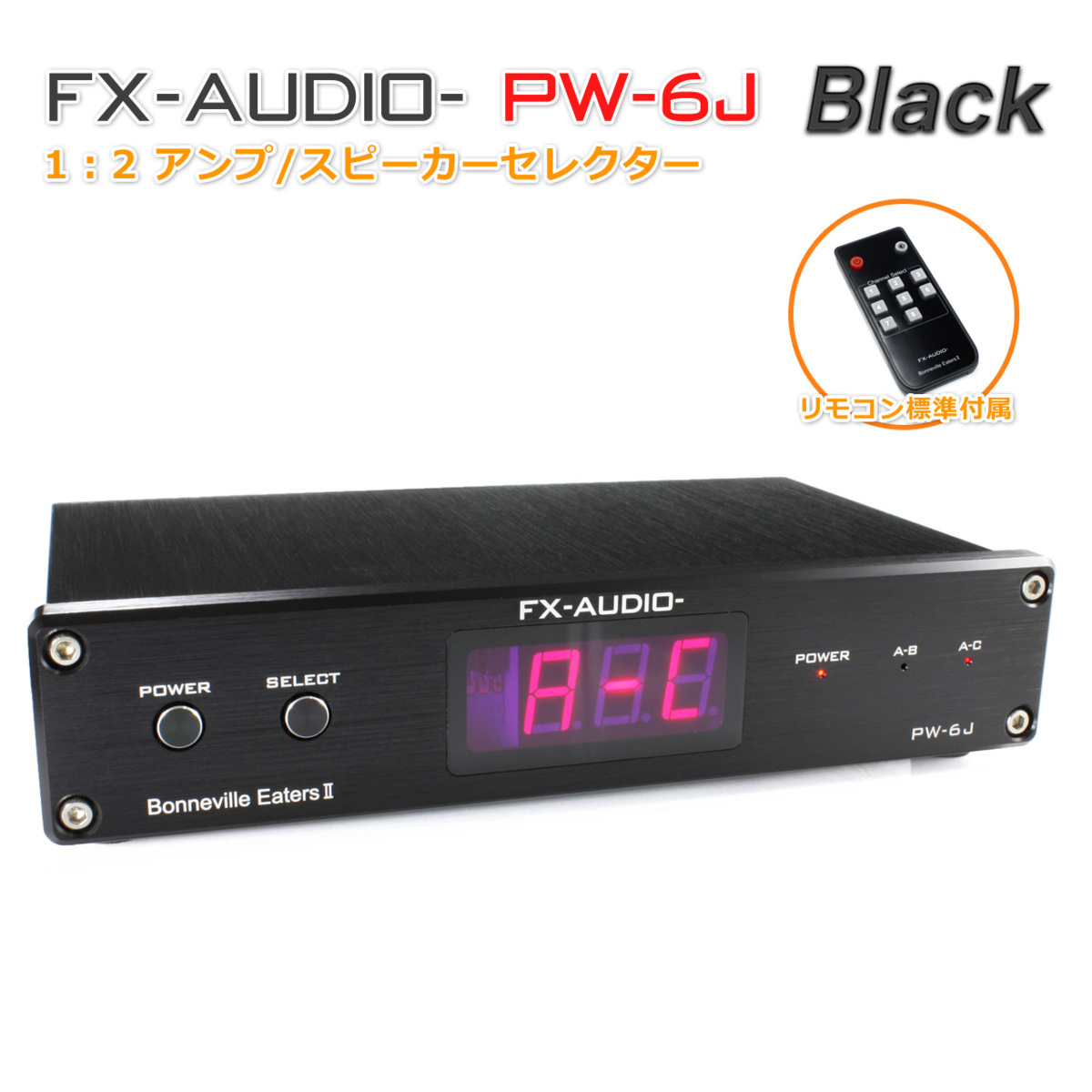 最旬ダウン FX-AUDIO- PW-6J[Bonneville Eaters II] 電子制御式 1：2