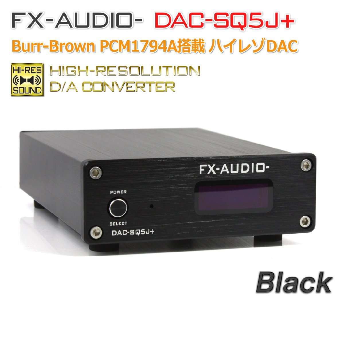 新しい Burr-Brown DAC-SQ5J+[ブラック] FX-AUDIO- PCM1794A搭載