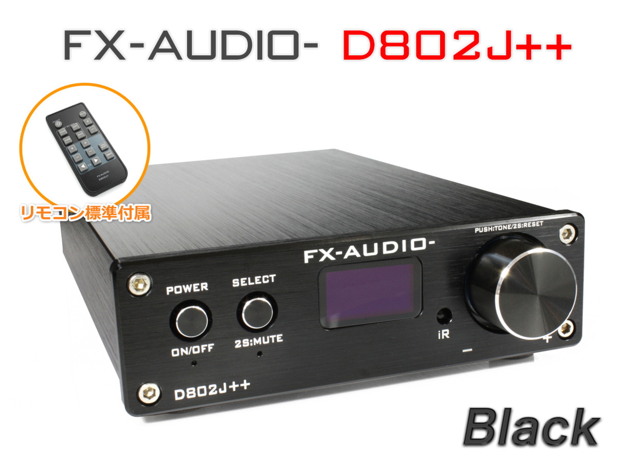 FX-AUDIO- D802J++ [ブラック] デジタル3系統24bit/192kHz対応+アナログ1系統入力 STA326搭載 フルデジタルアンプ USB 光 同軸 デジタル