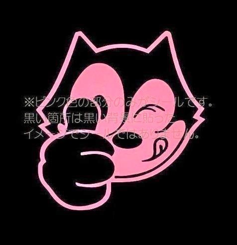 【カッティング ステッカー シール デカール】 Felix the Cat フェリックスザキャット フィリックス シボレー #gd_ピンク。黒い背景に貼ったイメージ画像です