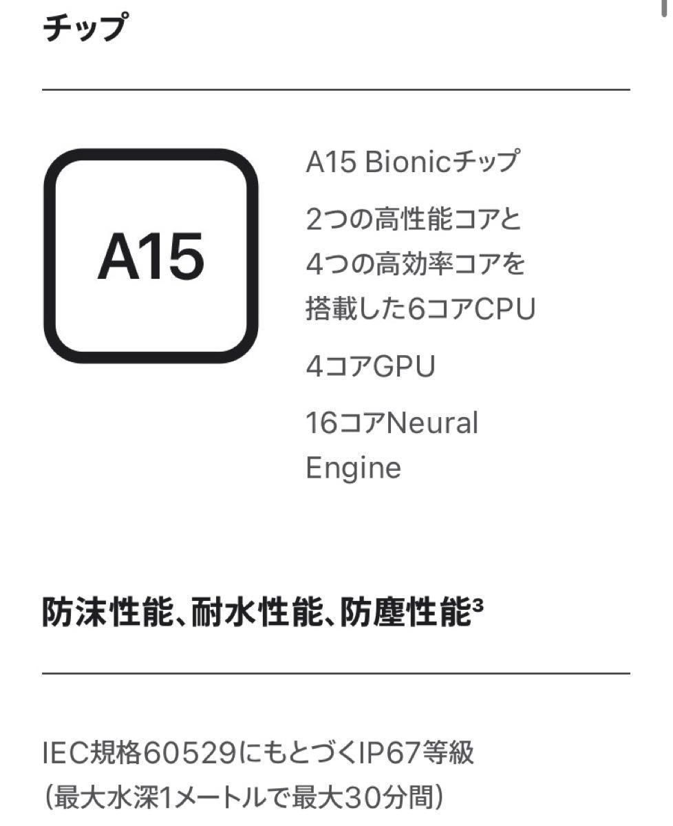 【SiMフリー 残債なし】 iPhone SE 第3世代　ミッドナイト ブラック　64GB