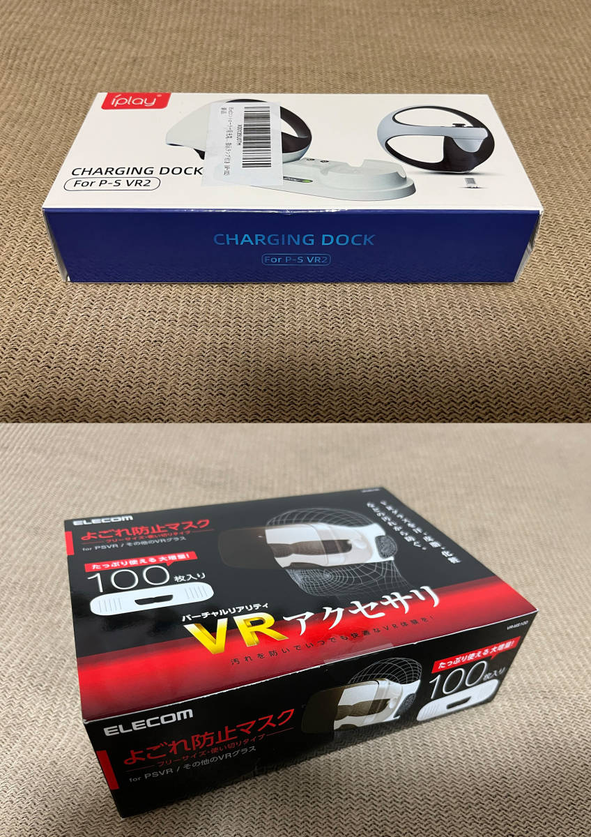 超お得!PLAYSTATION5 VR2セット(レンズカバー、社外コントローラ充電器)