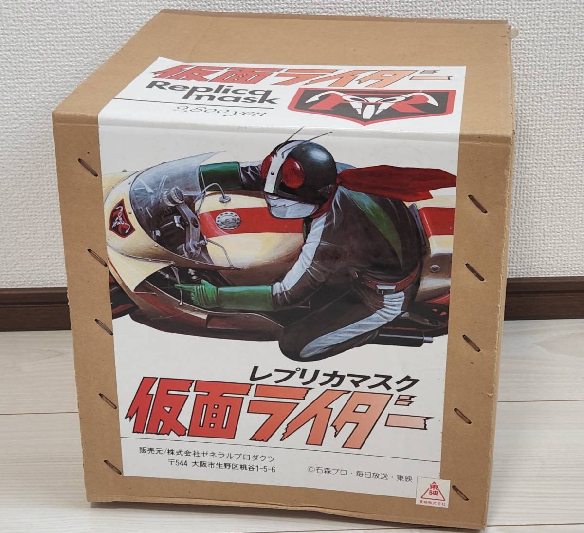 【即決】ゼネラルプロダクツ　仮面ライダー　レプリカマスク　1/1　/　ゼネプロ　旧1号　旧2号　レプリカ_画像1