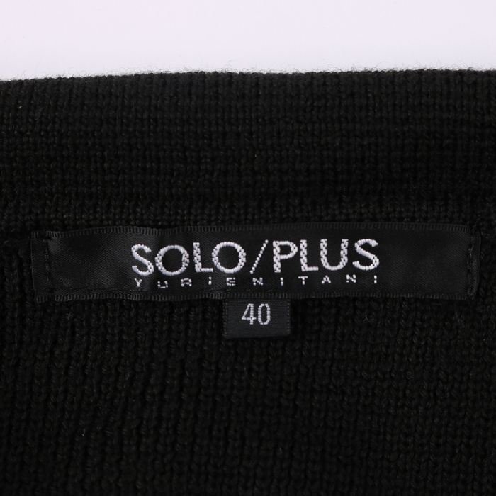 ソロプラス ニットジャケット カーディガン 長袖 ウール混 無地 トップス アウター 黒 レディース 40サイズ ブラック SOLO PLUS_画像2