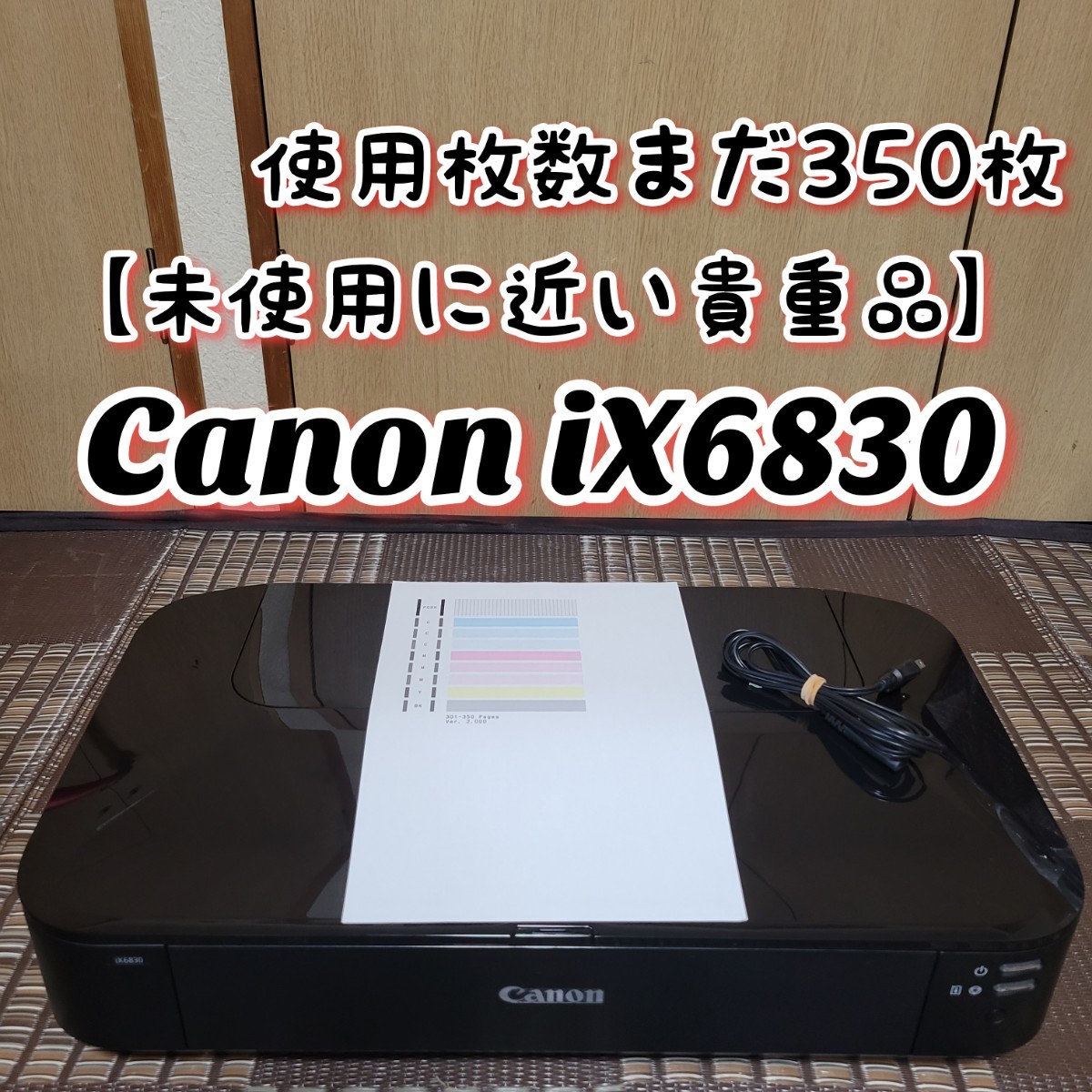 【未使用に近い貴重品】 Canon キヤノン PIXUS iX6830 インクジェットプリンター キャノン