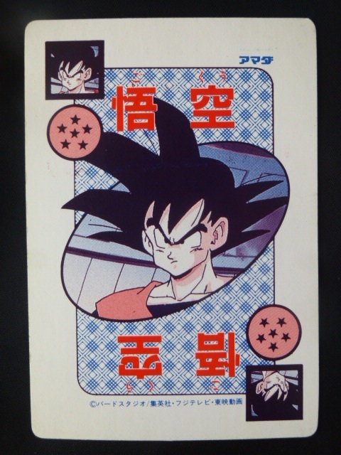 ドラゴンボールZ アマダ PPカード No.409 ベジータ クリリン 孫悟飯_画像2