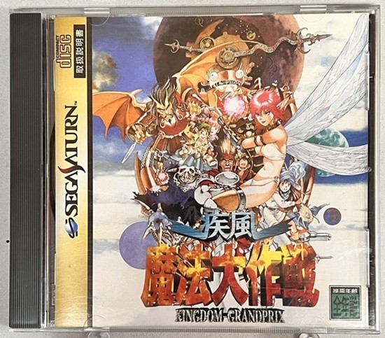 数量は多】 セガサターンソフト 疾風魔法大作戦 シミュレーション