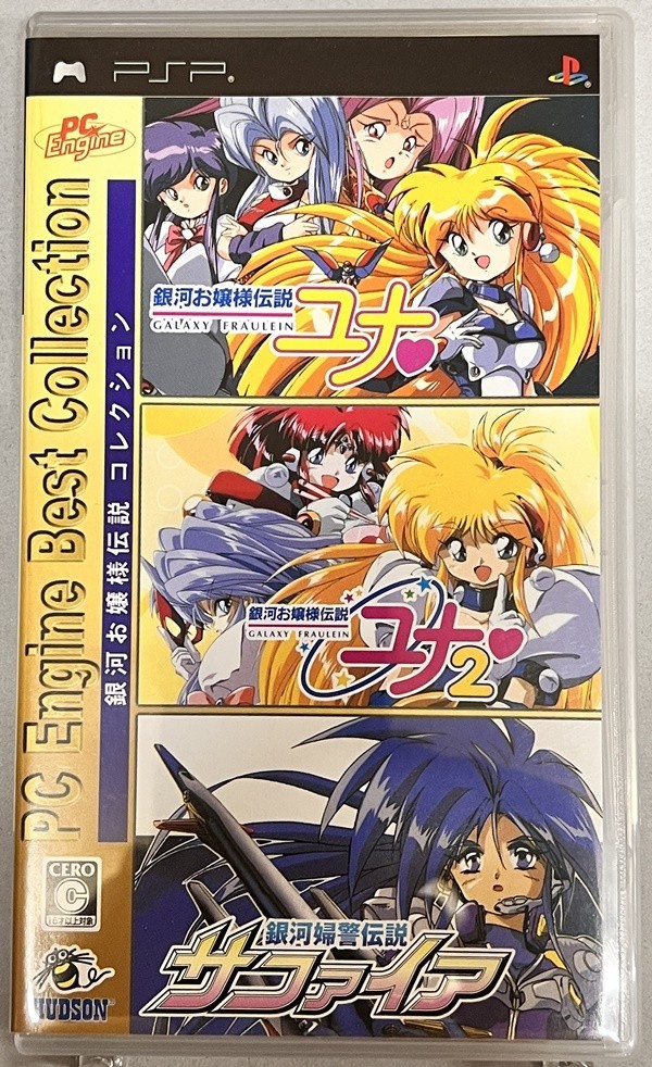 注目ショップ・ブランドのギフト PSP//銀河お嬢様伝説コレクション PC Engine Best Collection その他 注目ショップ・ブランドのギフト PSP//銀河お嬢様伝説コレクション PC Engine Best Collection その他