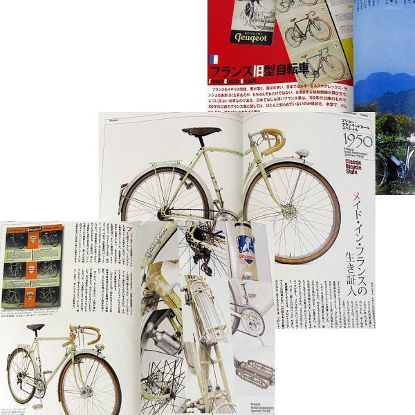  old model bicycle principle l20 century Vintage bike country another famous car catalog England France Italy Japan chineli higashi . company shop & atelier list #dy