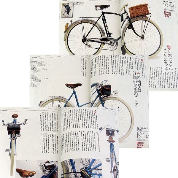  old model bicycle principle l20 century Vintage bike country another famous car catalog England France Italy Japan chineli higashi . company shop & atelier list #d