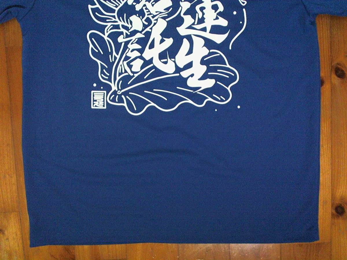 ☆グリマー☆glimmer☆『蒼蓮託生』プリント半袖Ｔシャツ ドライTシャツ　LL 青_画像9