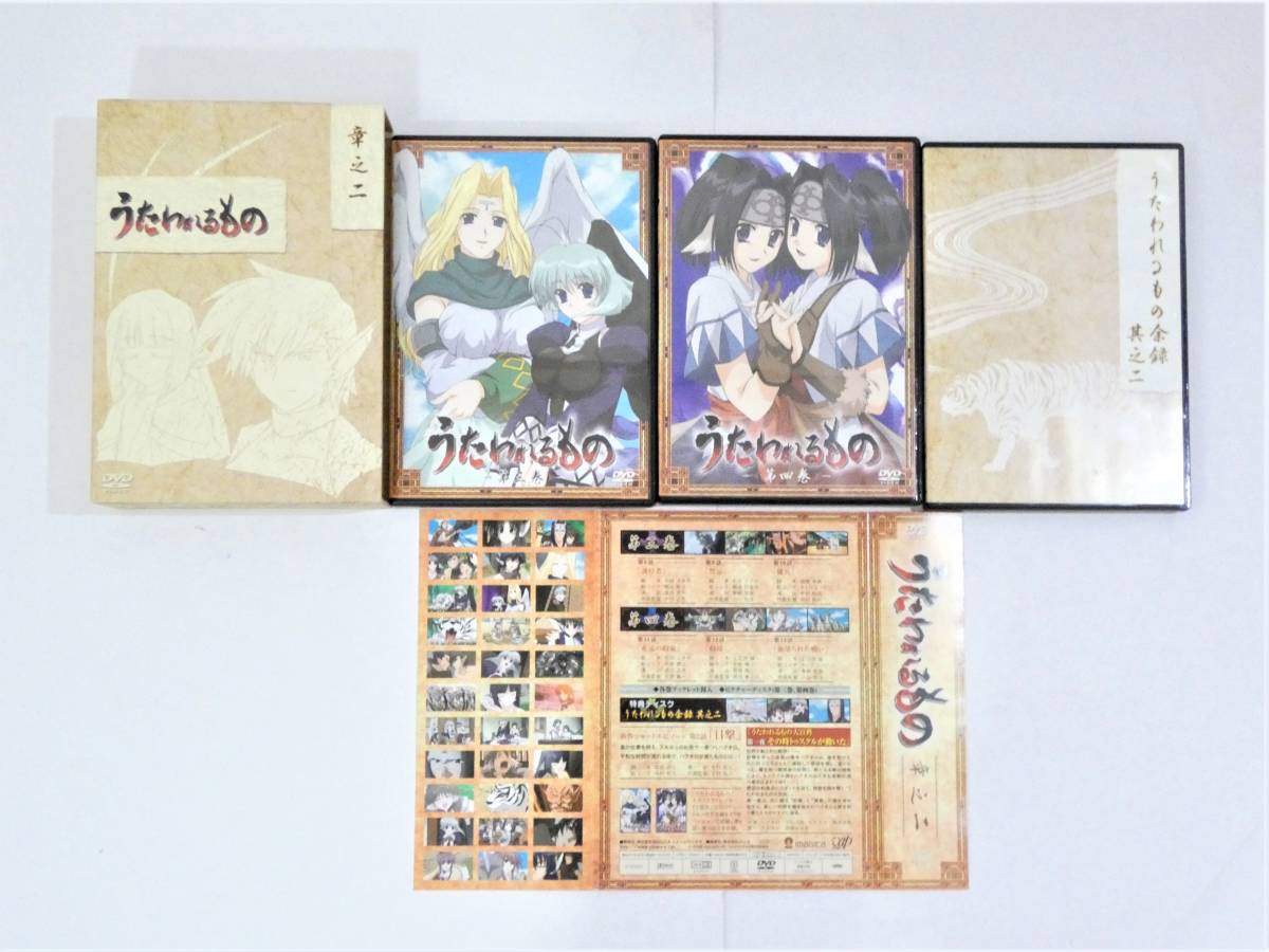 5379T/ディスク美品 アニメDVD うたわれるもの DVD-BOX 全巻セット 4BOX (章之一・二・三・四) 12枚組 帯付き IMAGICA イメージワークス_画像4