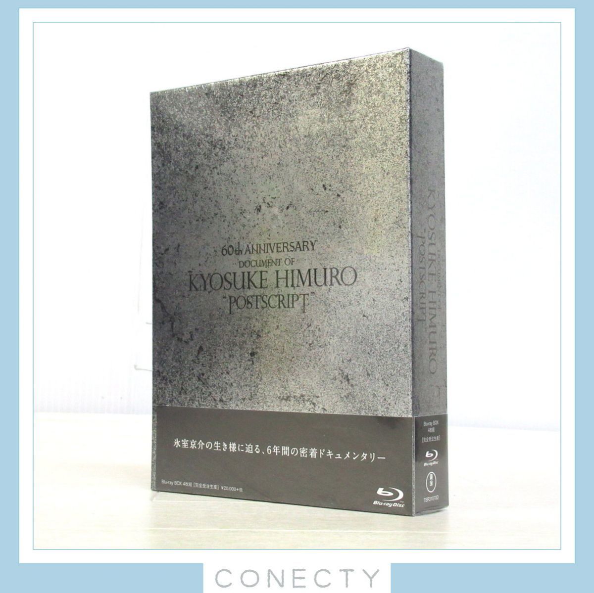 【未開封】氷室京介60TH ANNIVERSARY 「DOCUMENT OF KYOSUKE HIMURO“POSTSCRIPT」 Blu-ray  BOX【H2【S1