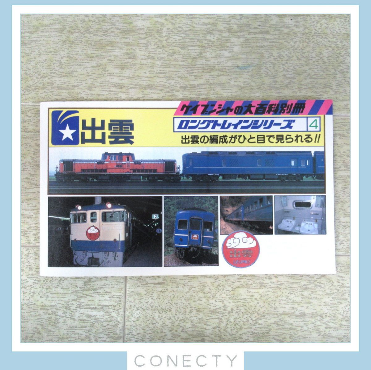 TOMIX KATO 鉄道模型 Nゲージ 国鉄客車/貨車/車掌車 等 まとめて 計11