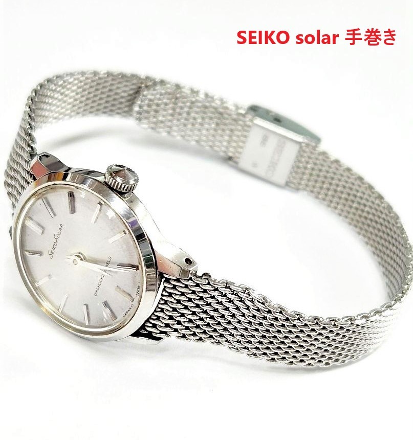 超目玉】 ウォッチ 手巻き ソーラー セイコー Solar SEIKO 腕時計