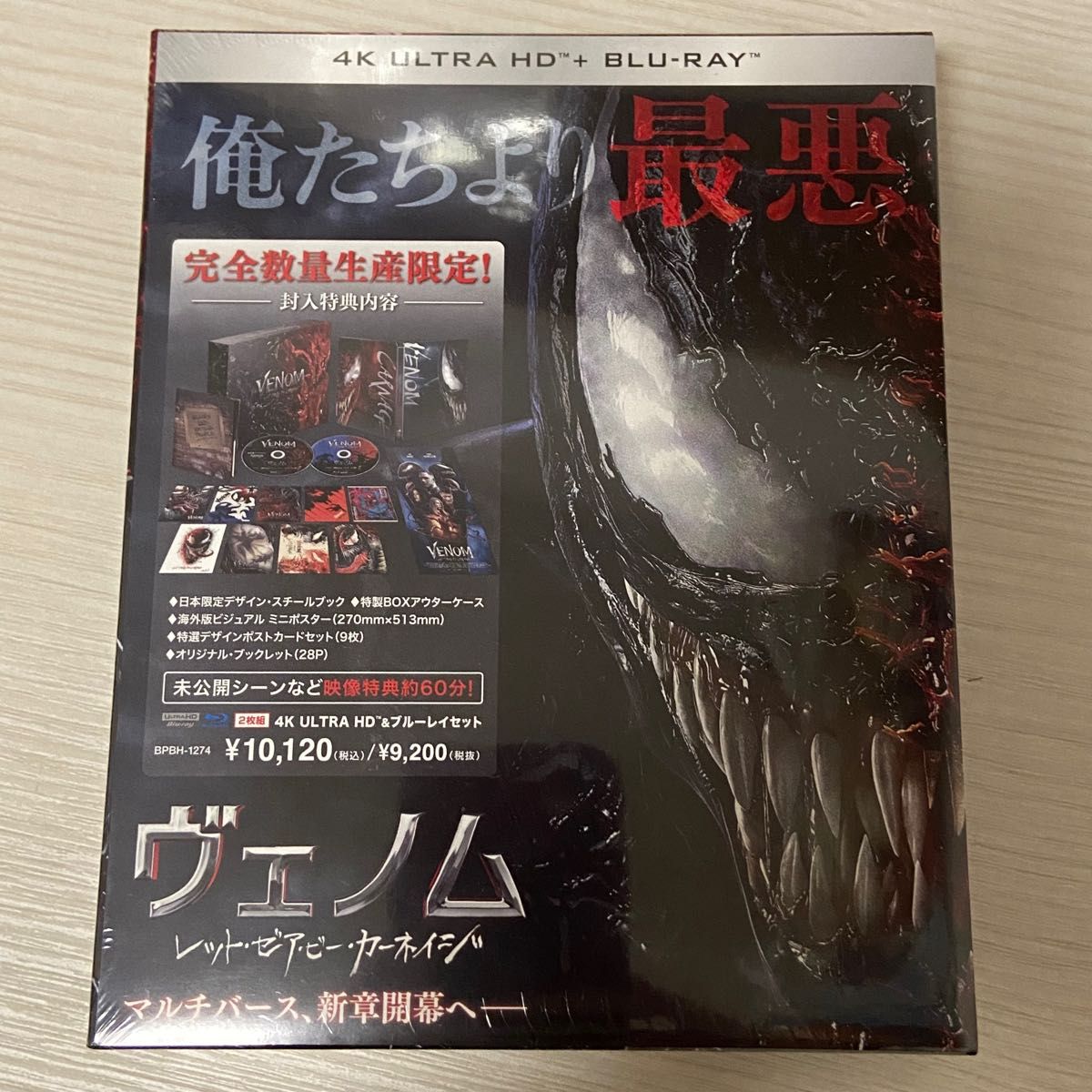 ヴェノム:レット・ゼア・ビー・カーネイジ 日本限定プレミアム・スチールブック・エディション 4K UHDブルーレイ 新品未開封