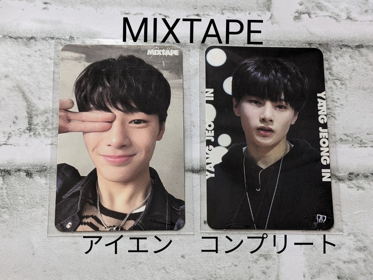 Stray Kids スキズ MIXTAPE アイエン トレカ2枚セット|Yahoo Stray Kids スキズ MIXTAPE アイエン トレカ2枚セット|Yahoo