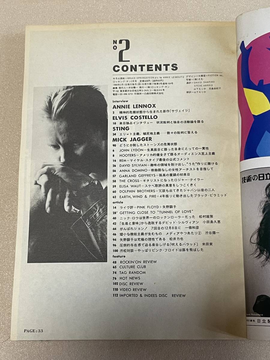 1988年2月 Vol.17 rockin'on ロッキング オン 表紙：ブルース スプリングスティーン_画像2