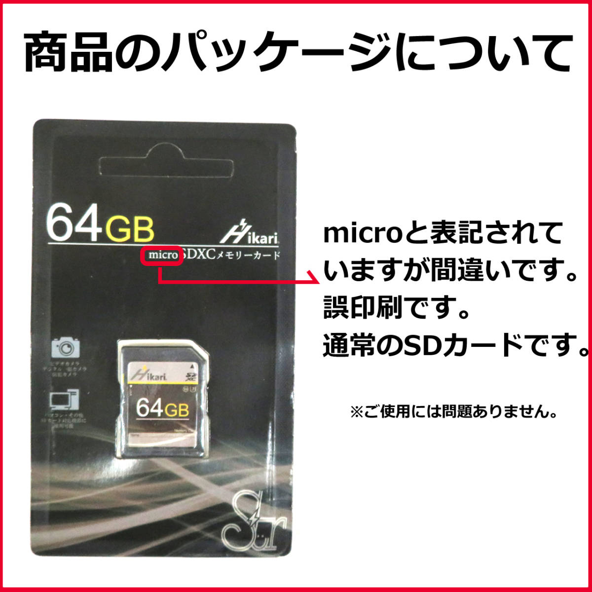 Hikari SDカード 64GB SDXC デジカメ メモリーカード 1枚 （ Class10 U3 ビデオカメラ  デジタルカメラ SDカード 4k HHS-III）の画像6