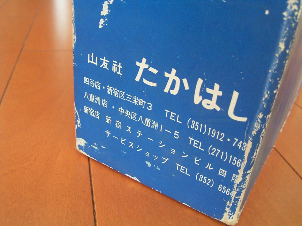 70's~80's 山友社　たかはし　登山靴　トレッキングブーツ　＊ビンテージ＊ミントコンディション＊箱付＊２６．５～２７．０ｃｍ＊_画像10