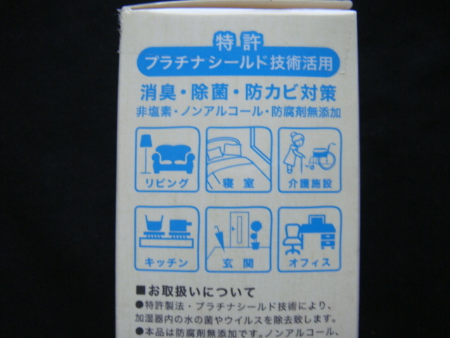 92％の医師が推奨!／＜空気清浄機・加湿器用(消臭/除菌/防カビ対策)プラチナシールド技術活用・せっけんの香り*200ml＞□彡『未使用品』_画像3