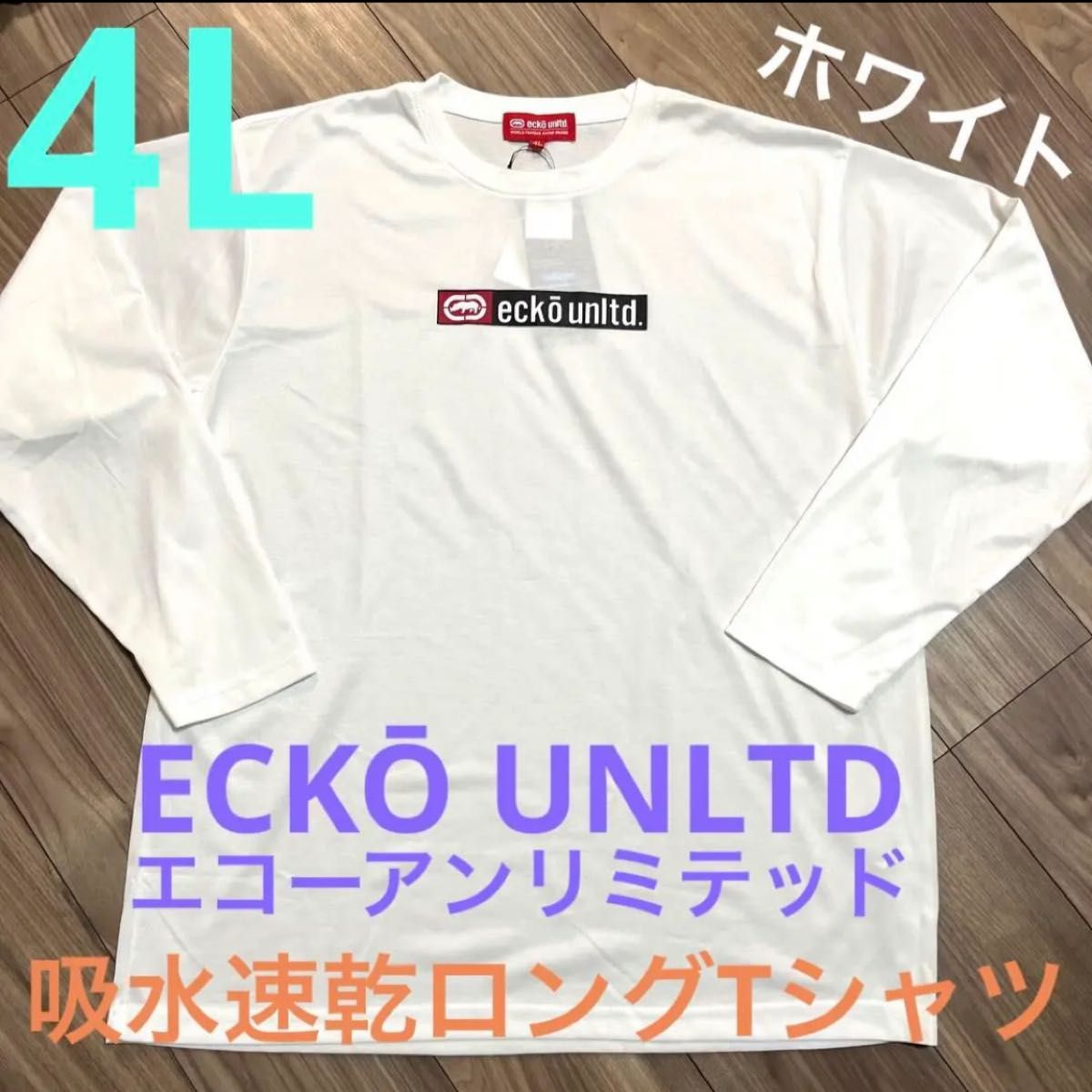 4L☆WHエコーアンリミテッドECK UNLTD長袖メッシュロングTシャツ