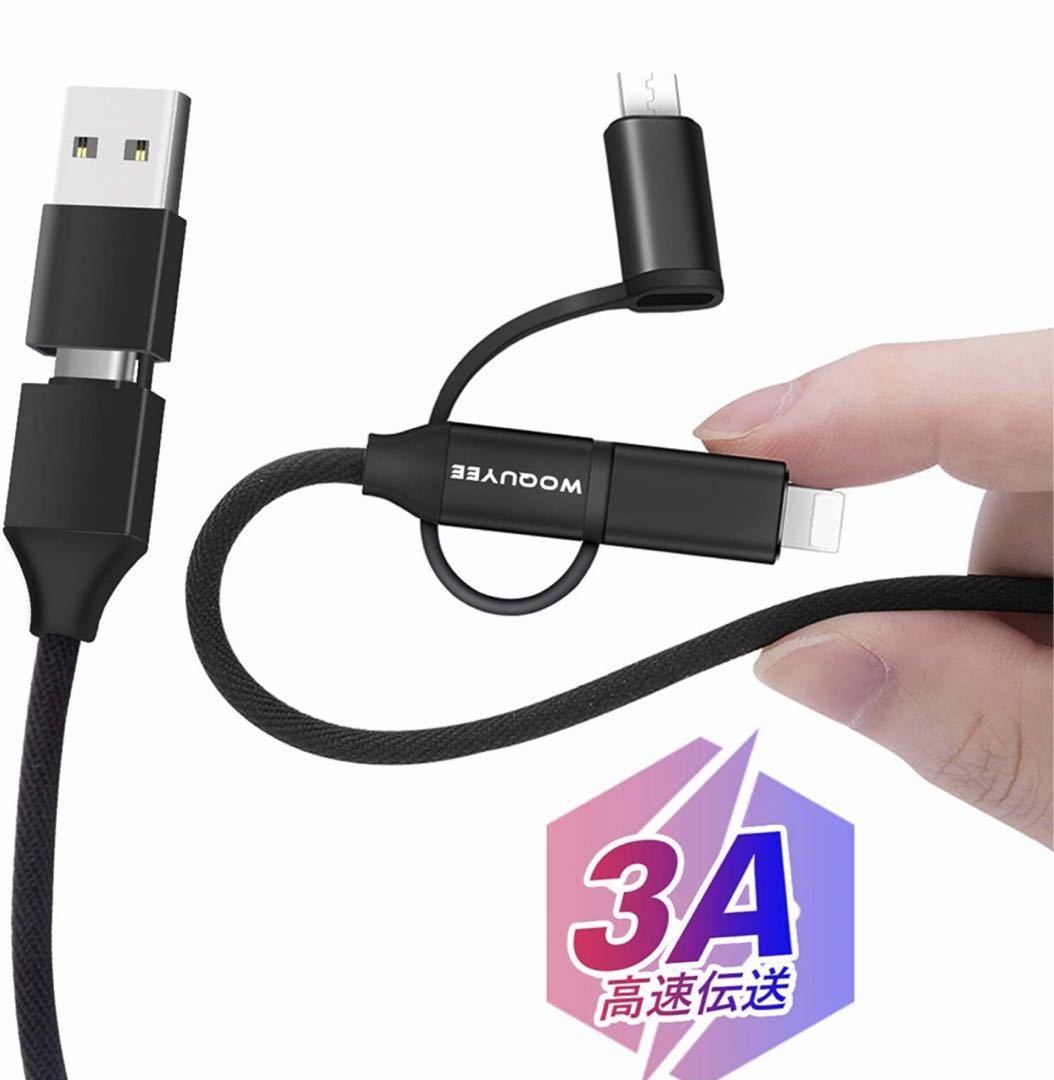 USBケーブル 3in1 充電ケーブル USB Type C ケーブル/マイクロusbケーブル/usb c ケーブル 3種類のコネクタ 3.0A急速充電 データ転送 1m/黒_画像2