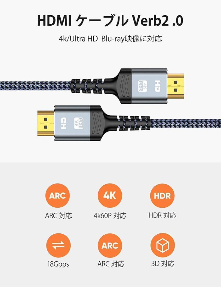 hdmi ケーブル 3m 4k 60hz HDMI2.0規格 PS5/PS4/3 Fire TVなど適用 ARC/18gbps/UHD/HDR/3D/高速 イーサネット対応 ハイスピード 3m_画像4