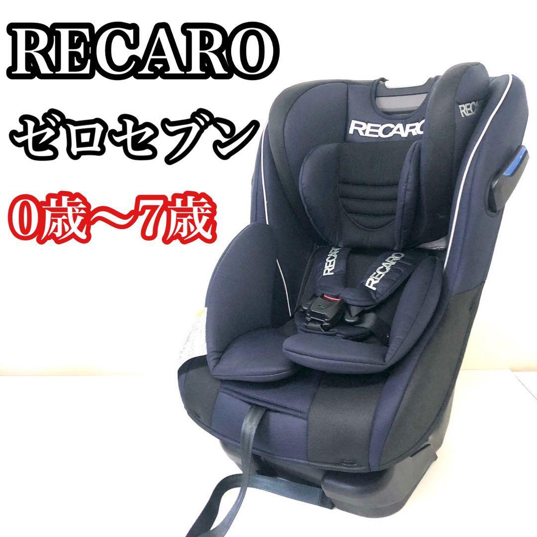 RECARO レカロ チャイルドシート スタートゼロセブン ネイビー-