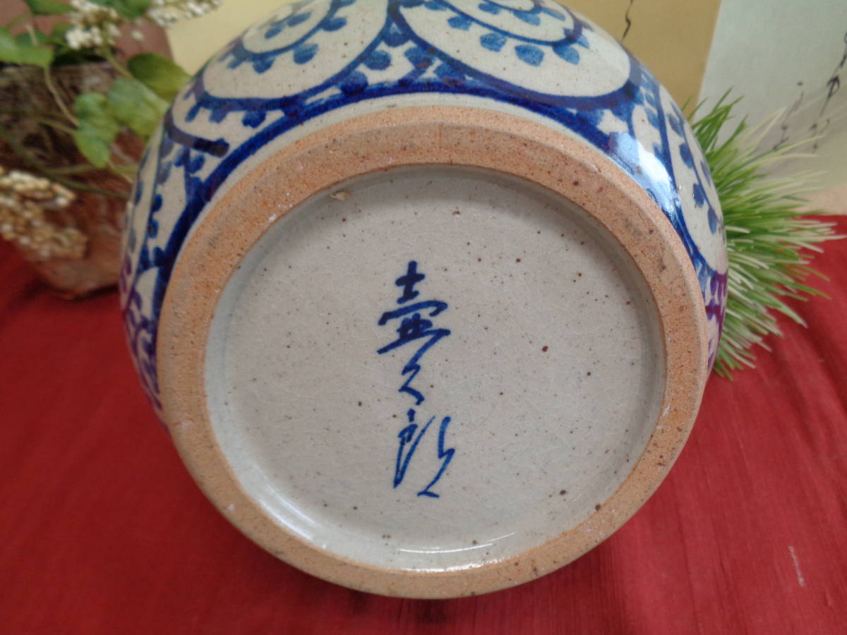 信楽焼 壺久郎作 花瓶/壺 蛸唐草模様 葡萄絵柄 陶器 インテリア 信楽焼 壺久郎作 花瓶/壺 蛸唐草模様 葡萄絵柄 陶器 インテリア