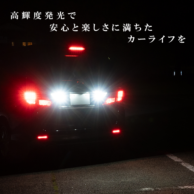 アルト HA25系 HA24系 / ラパン HE33S HE22S HE21S LEDバックランプ T16 LED バルブ 車検対応 ホワイト 6000K 爆光型_画像9