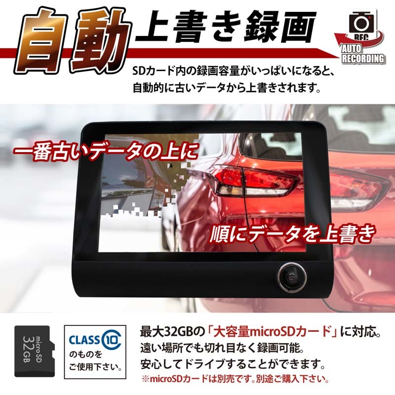 ドライブレコーダー 3カメラ 前後 バックカメラ 4インチ 当て逃げ あおり運転 エンジン連動 動画 動体感知 Gセンサー 防犯 200万画素 車内_画像6