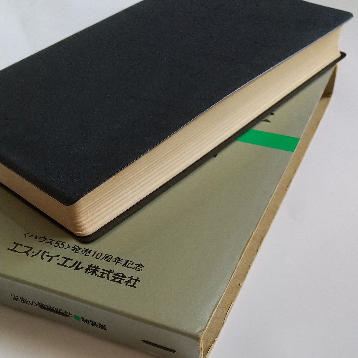 かしこい歯医者のかかり方/家庭の医学/まるごと情報源2007 古本まとめ売り3冊