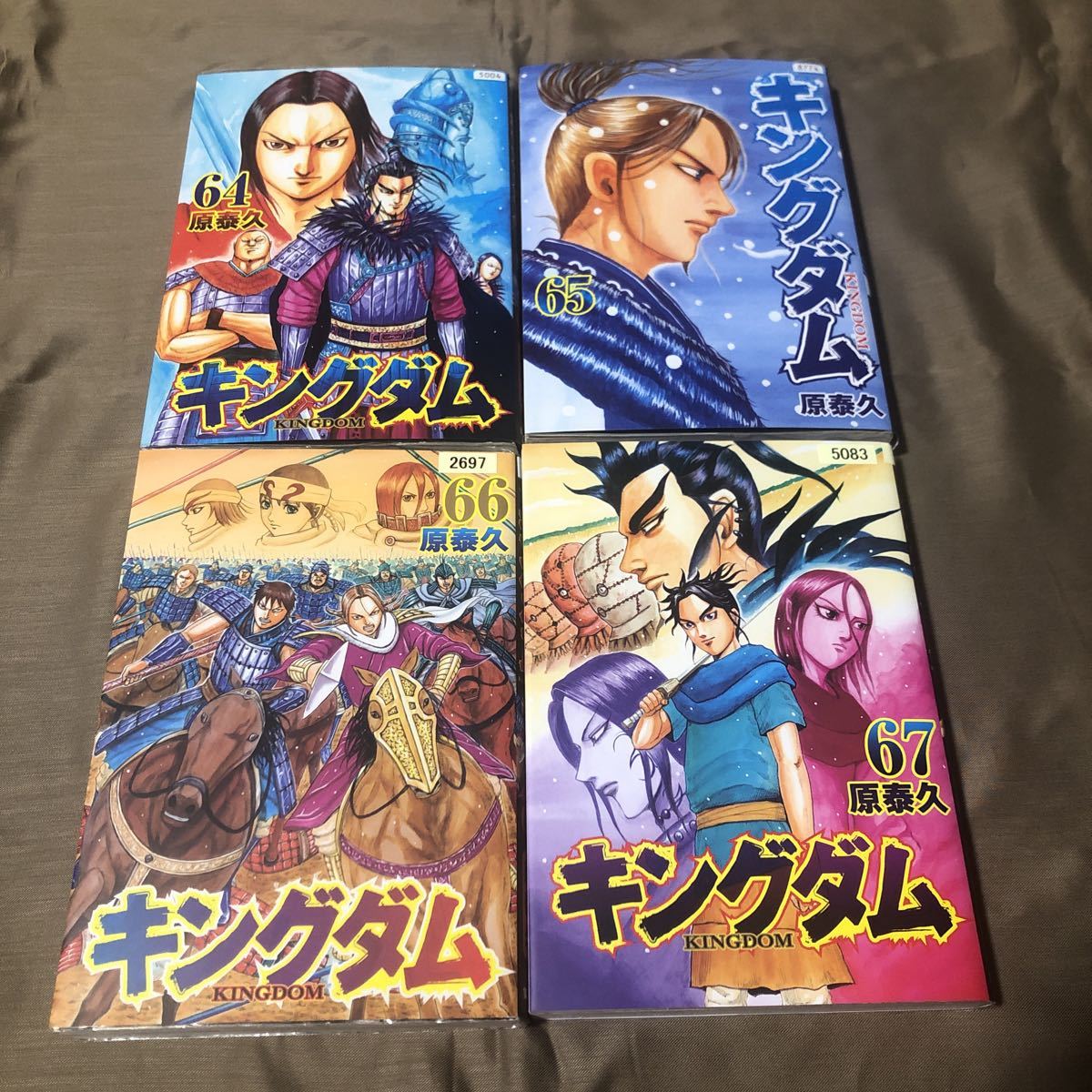 送料無料　キングダム　原泰久　６４巻～６７巻　初版　レンタル落ち　１　AAA