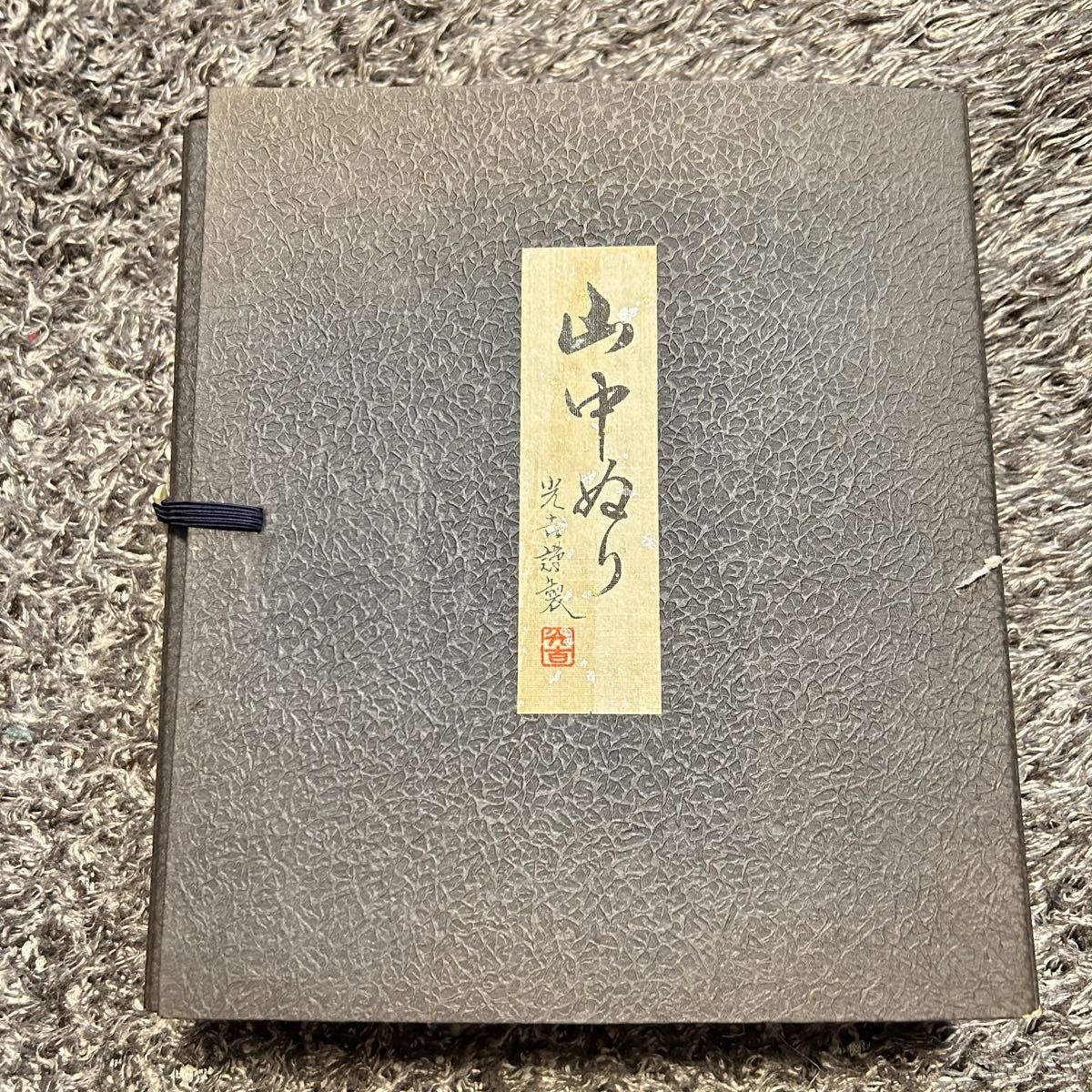 山中塗 山中漆器 光吉謹製 お盆 5枚セット 半月膳|Yahoo!フリマ 山中塗 山中漆器 光吉謹製 お盆 5枚セット 半月膳|Yahoo!フリマ