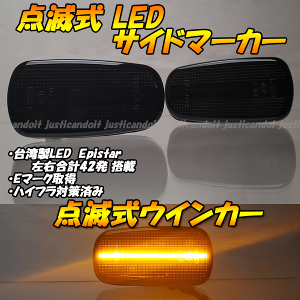 【TS69】 セルシオ 30系 30セルシオ ファンカーゴ プレミオ オリジン 点滅 LED ウインカー サイドマーカー フェンダー 抵抗 スモーク_画像1