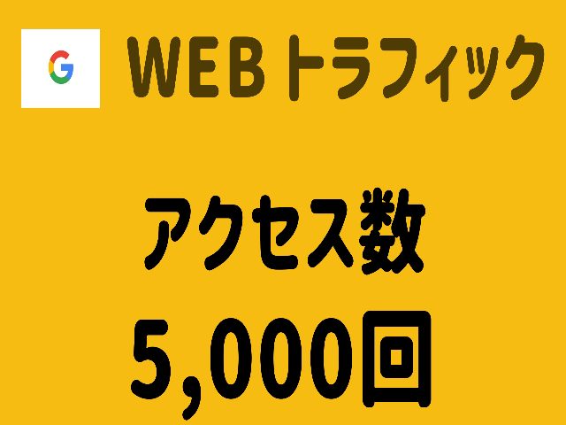 最新最全の グーグル Google ブログ 収益化 プロモーション 拡散 SNS