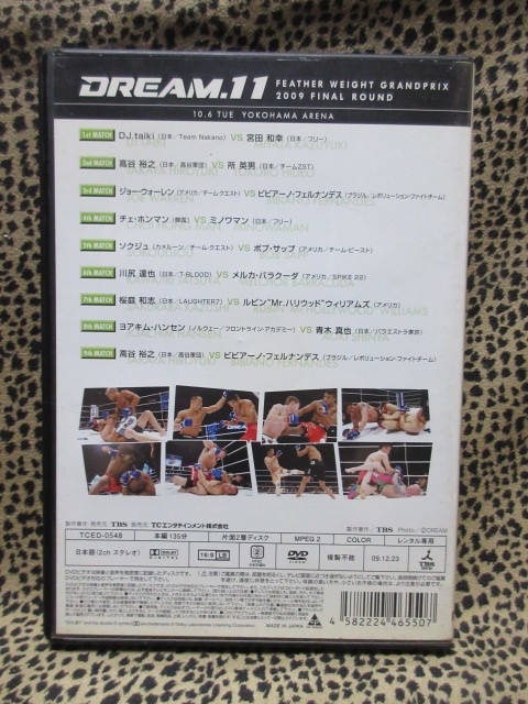 DVD DREAM.11 フェザー級グランプリ2009 決勝戦 　レンタル落_画像2
