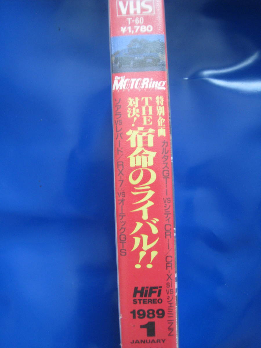 ■即決価格 送料込み金額 ビデオ ベストモータリング 1989年1月号 ソアラ レパード RX-7∞ オーテックGTS CR-Xsi 土屋圭市 ◆中古◆の画像2