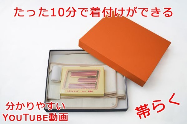 一人でかんたん帯結び 「帯らく」 10分で着物が着られる♪ 着付け代も節約！ 必見です！_画像1