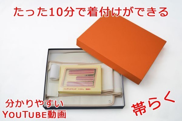 一人でかんたん帯結び 「帯らく」 10分で着物が着られる♪ 着付け代も節約！ 必見です！ 8_画像1