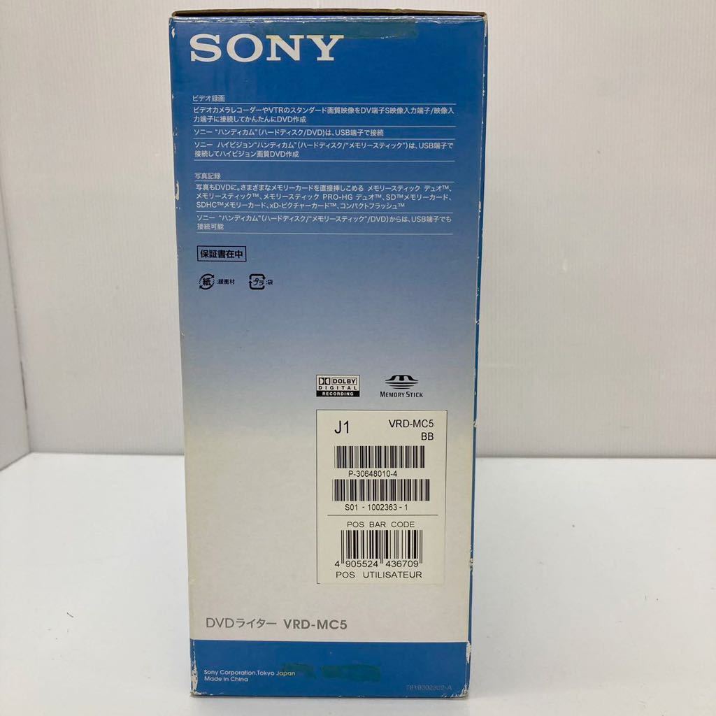 新品未使用 SONY(ソニー) DVDライター DVDirect VRD-MC5 ビデオカメラやアナログ動画やデジタルカメラのダビング/デジタル化に YJ4_画像4